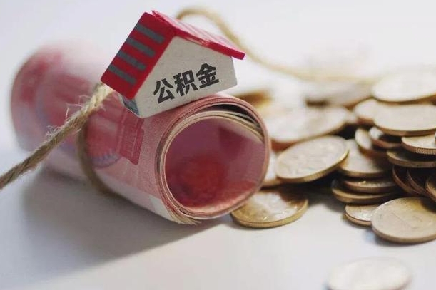 库尔勒在职人员可以把公积金取出来吗（在职人员能不能提取公积金）